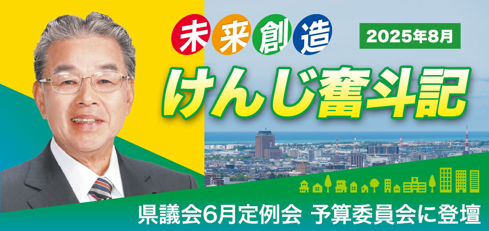 2025年8月レポート