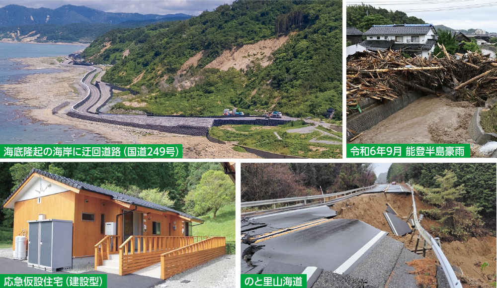 海底隆起の海岸に迂回道路（国道２４９号）/令和6年9月 能登半島豪雨/応急仮設住宅（建設型）/のと里山海道